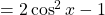 =2\cos^2x-1